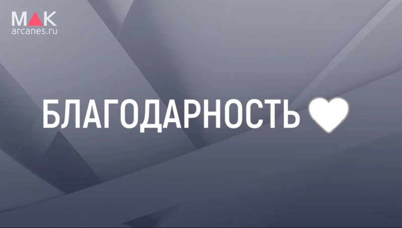 📰 3 повода для благодарности: как простая привычка делает день светлее
