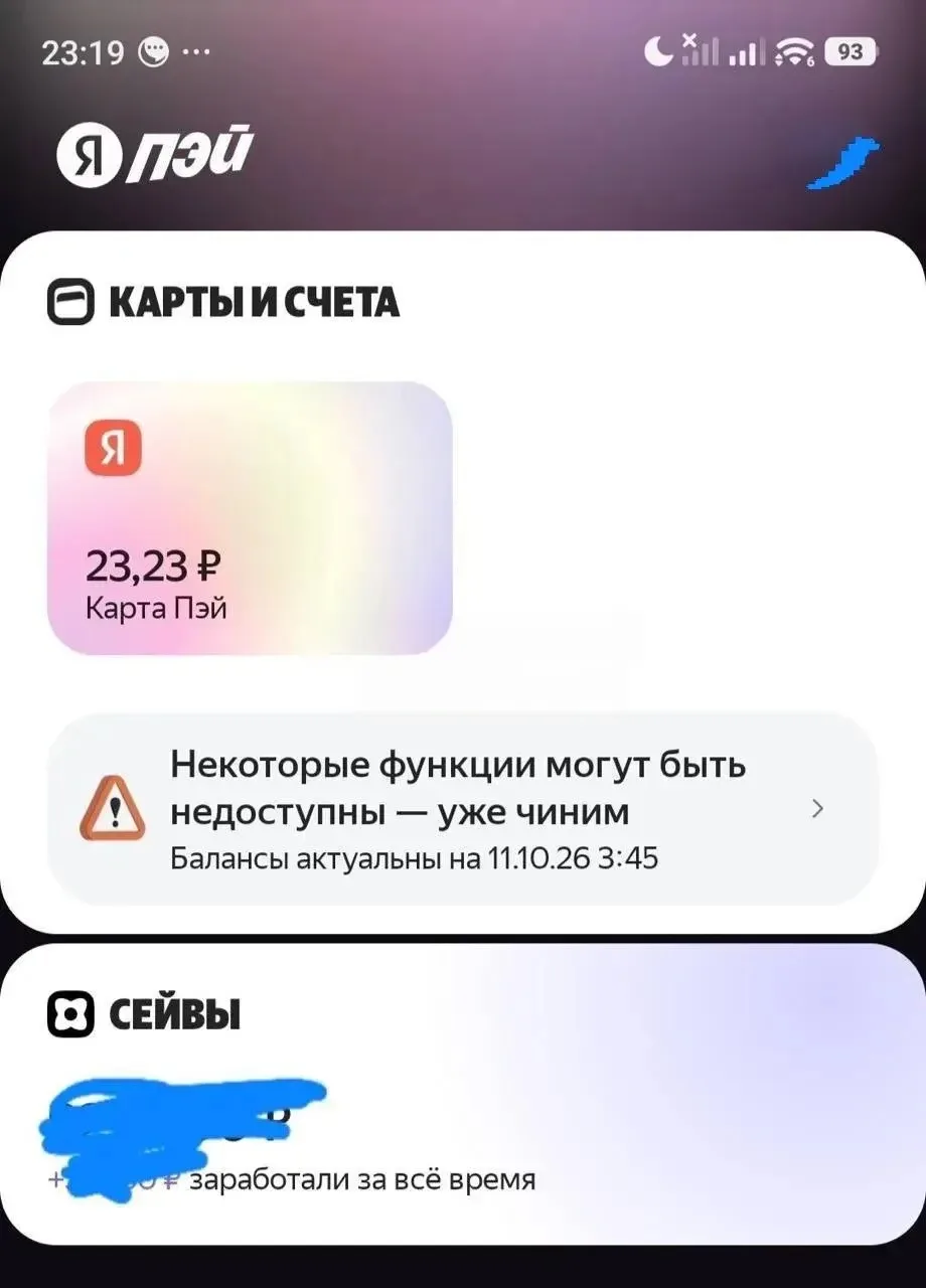 ‼️Яндекс Пэй оставил россиян без денег на жизнь после атаки на дата-центры компании. Мн...