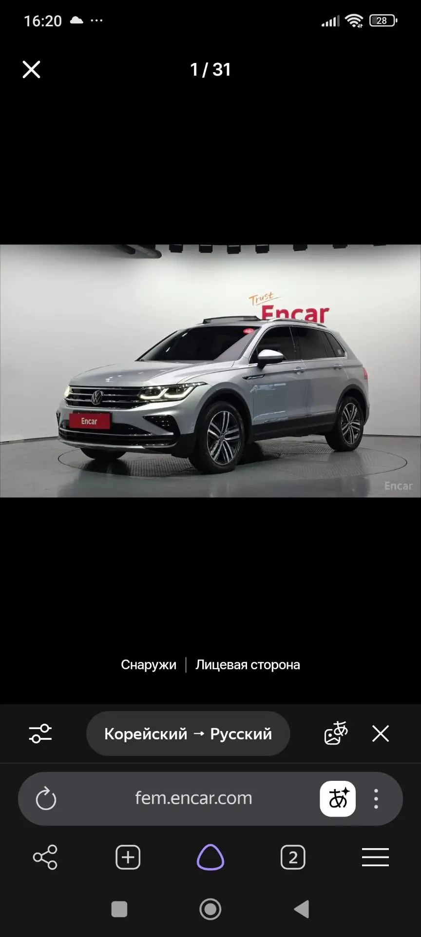 Volkswagen Tiguan 2nd Generation 2.0 TDI 4Motion Prestig, 12.2022гв