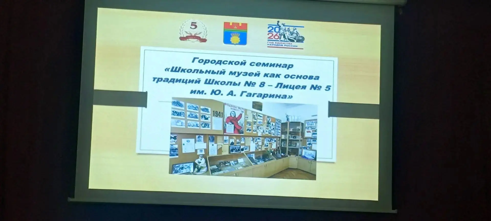 "Городской семинар"💥