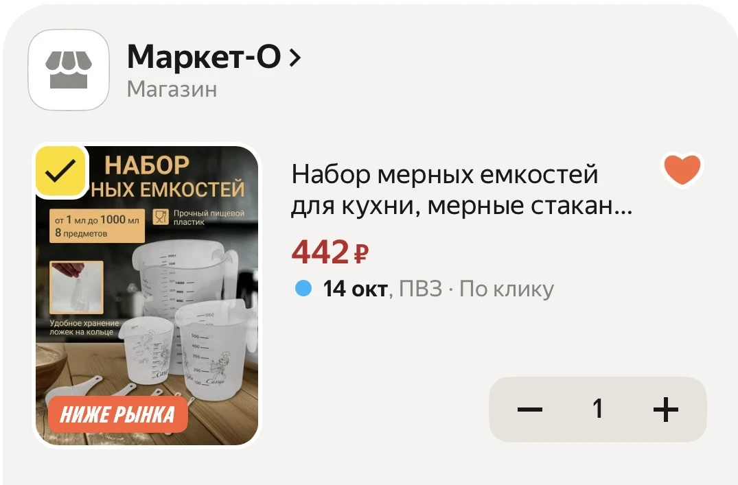 https://market.yandex.ru/cc/BHQEnN