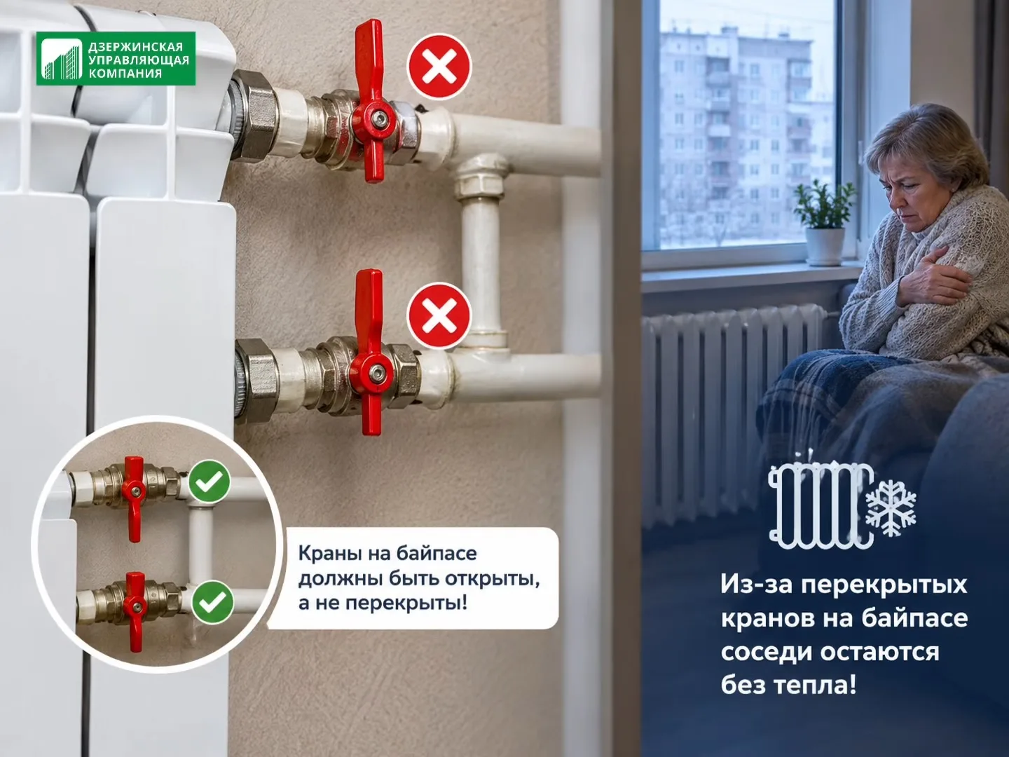 ⚠️Уважаемые жители! Важно!
