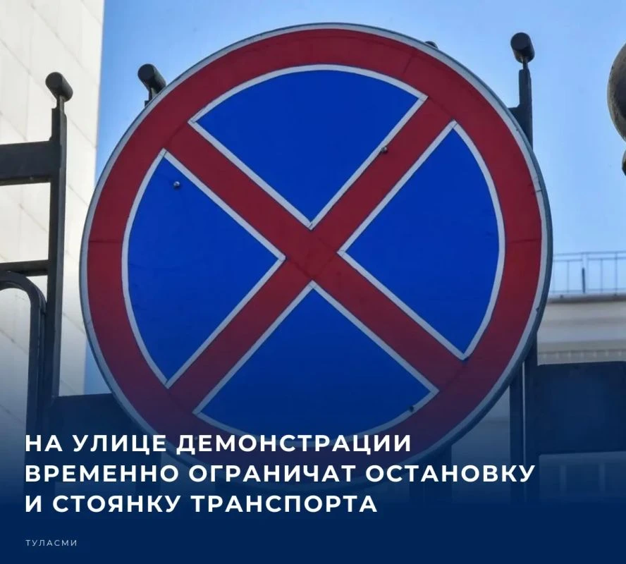 📌 Управление по транспорту и дорожному хозяйству городской администрации вводит ограни...