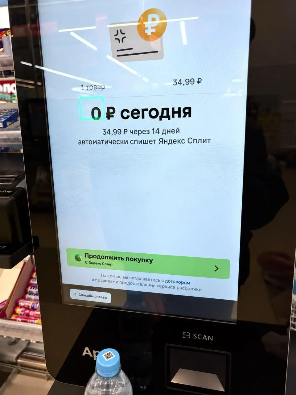 Продукты с оплатой через 14 дней