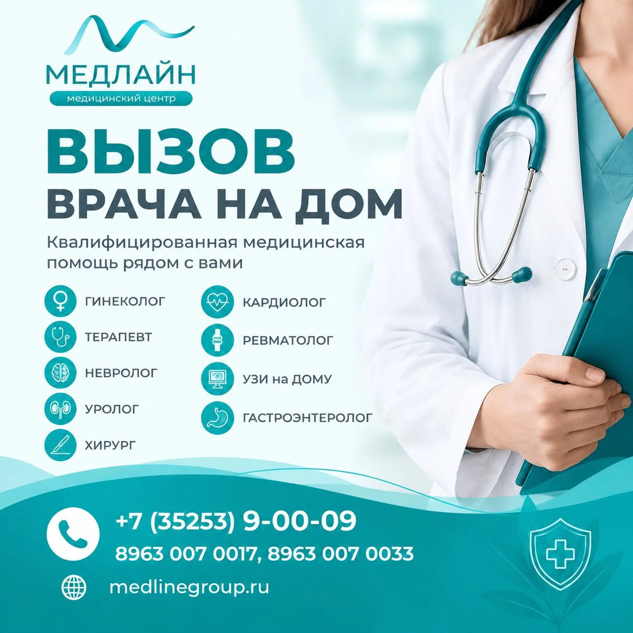 Нужна помощь врача, но не хотите стоять в очередях?