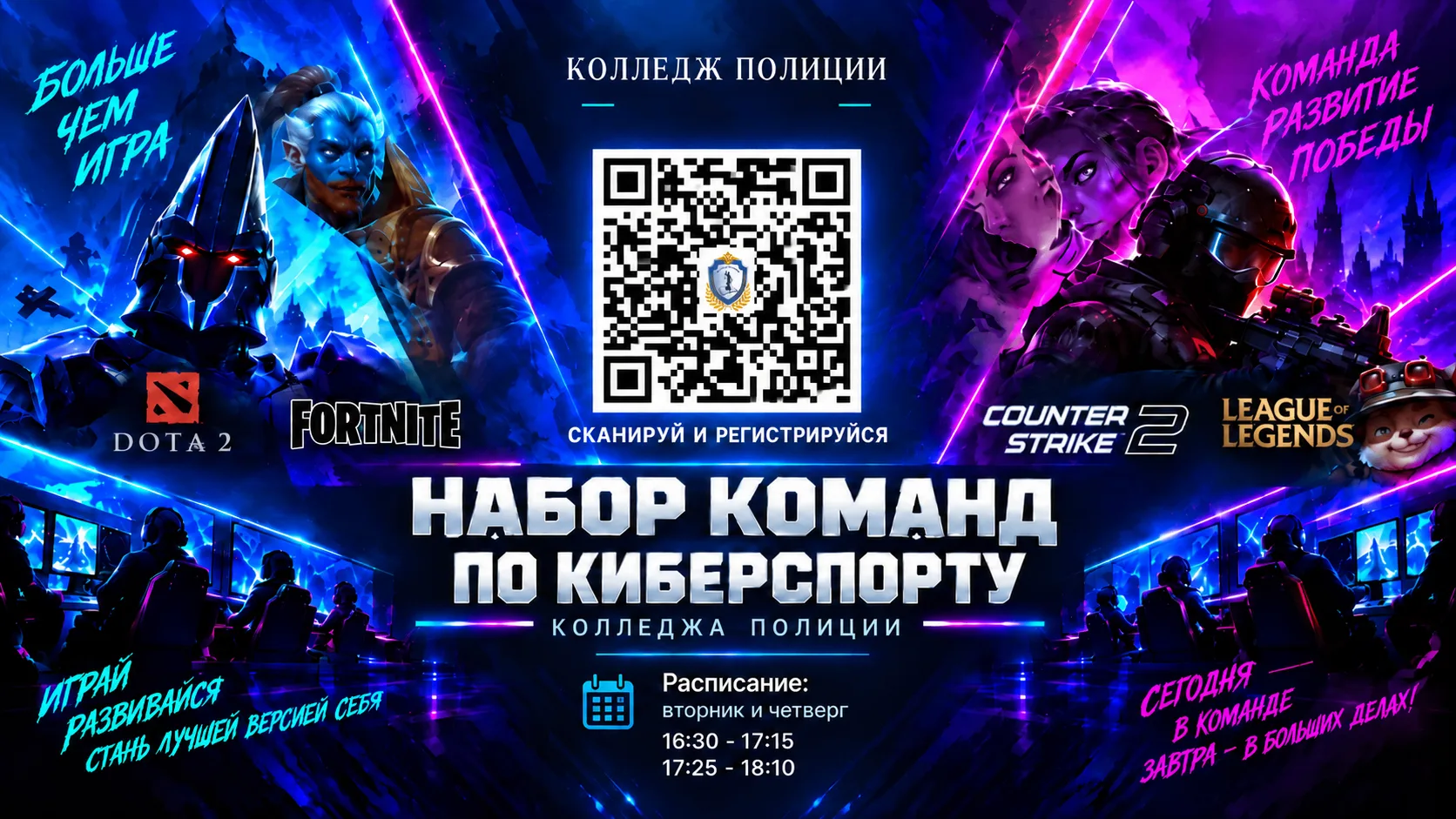 🎮 Любишь видеоигры? Сражаешься в Dota 2, CS2, Fortnite?