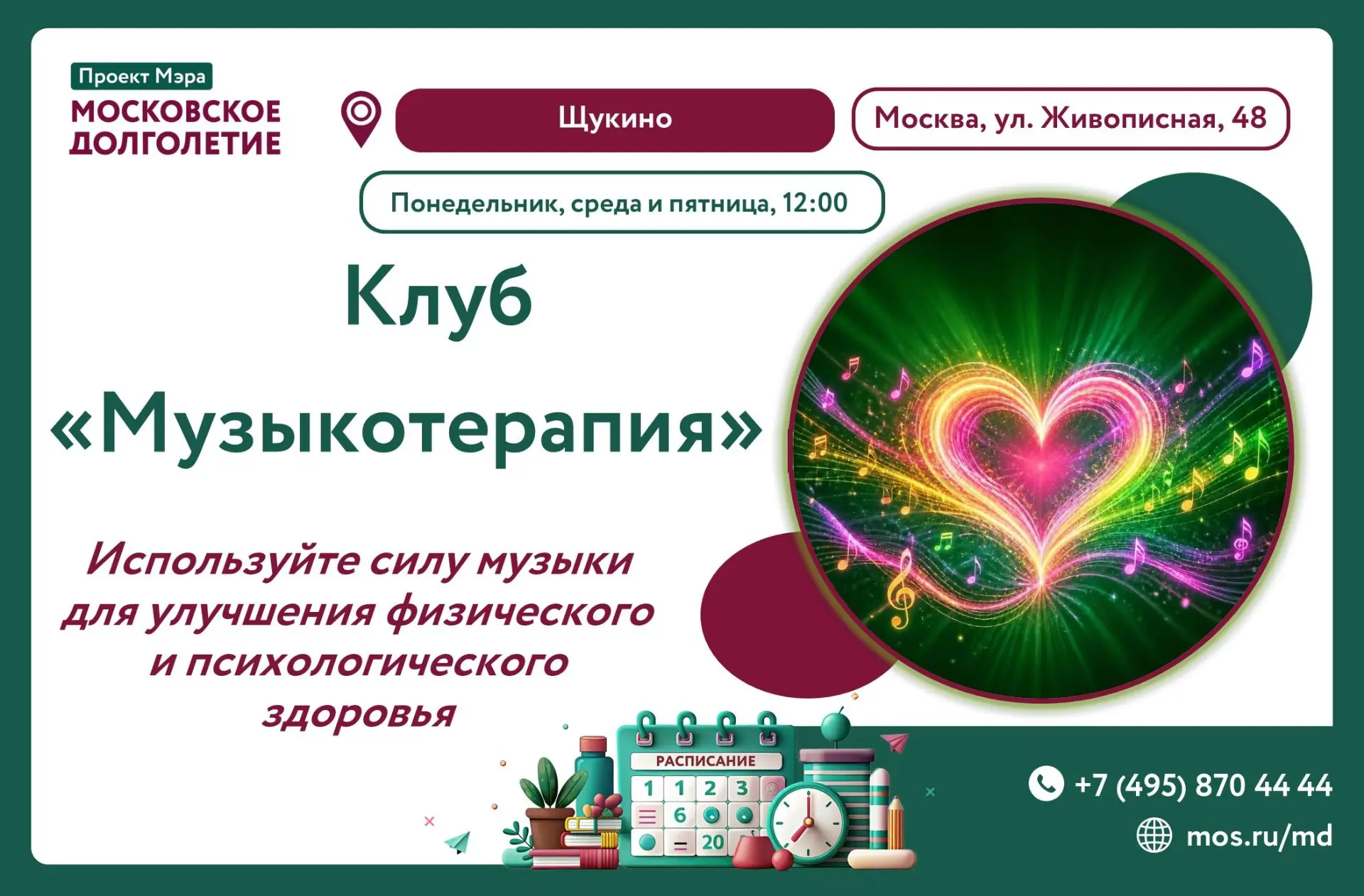 ✨Дорогие друзья! ✨