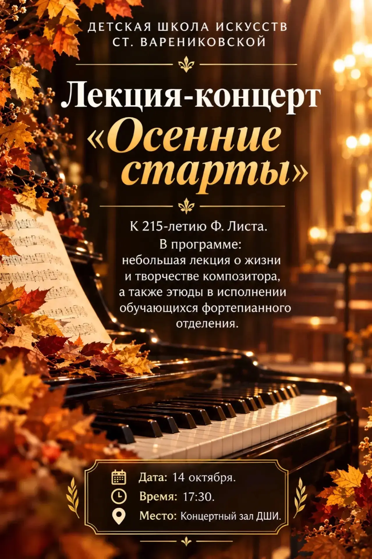 Уважаемые родители!