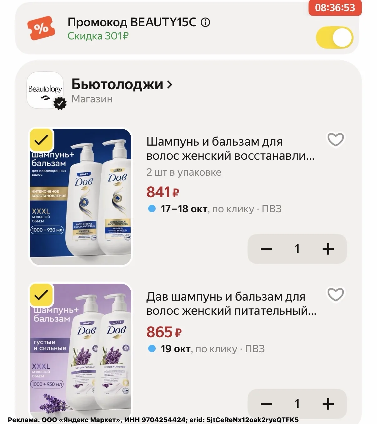 ДАВ очень выгодно🔥