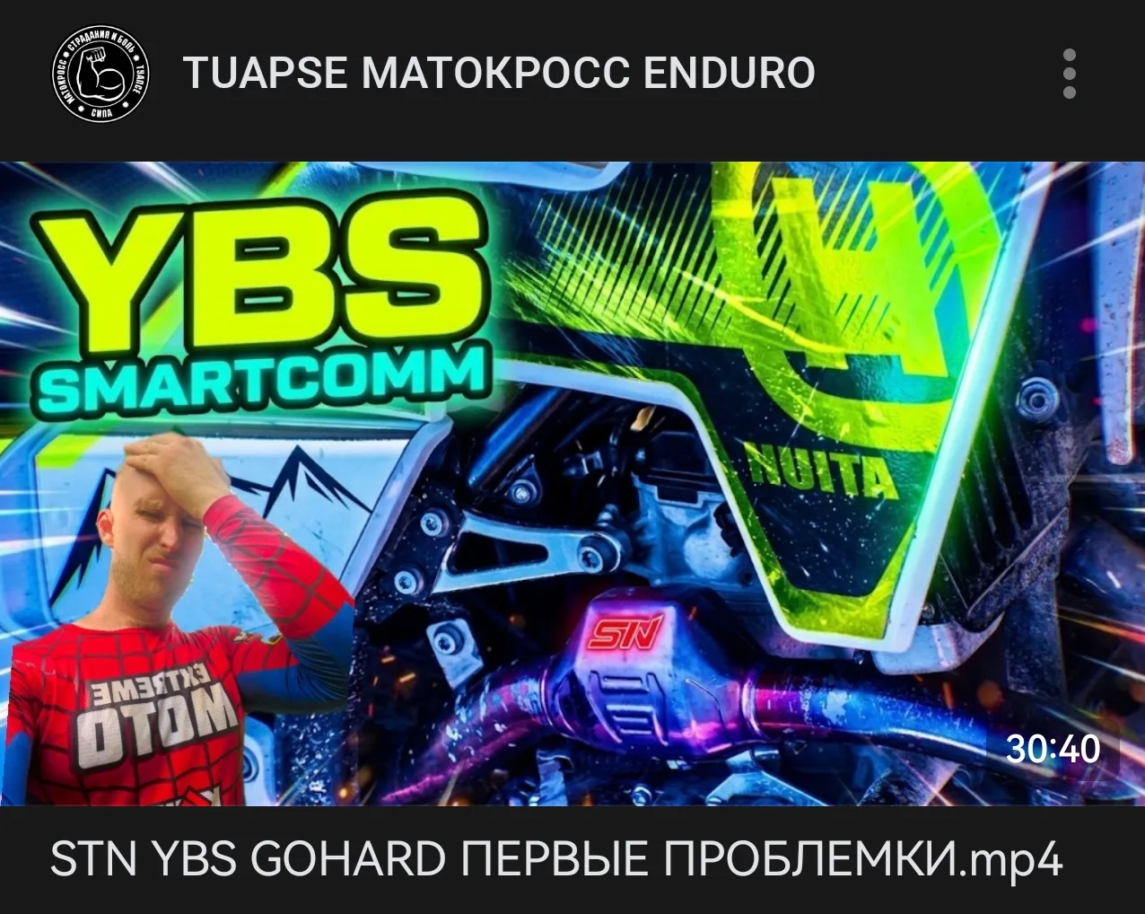 Новая серия с YBS