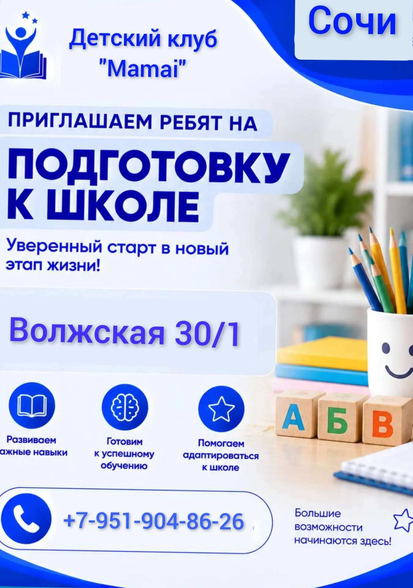 Ваш ребенок готов к школе? Проверьте это заранее! 🎓