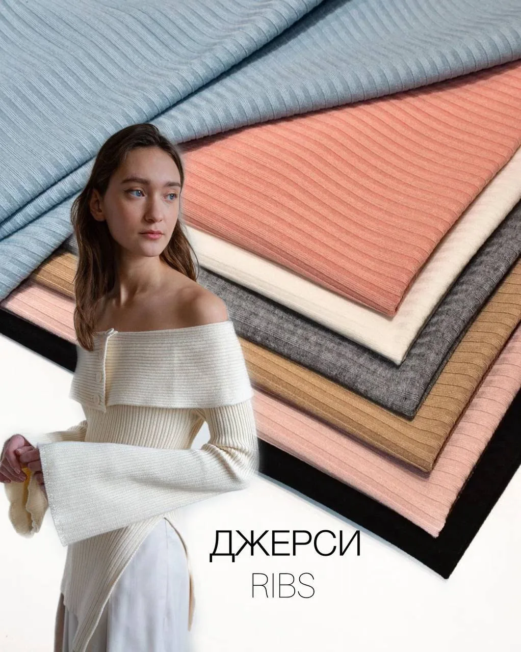 ДЖЕРСИ RIB KNIT🧶