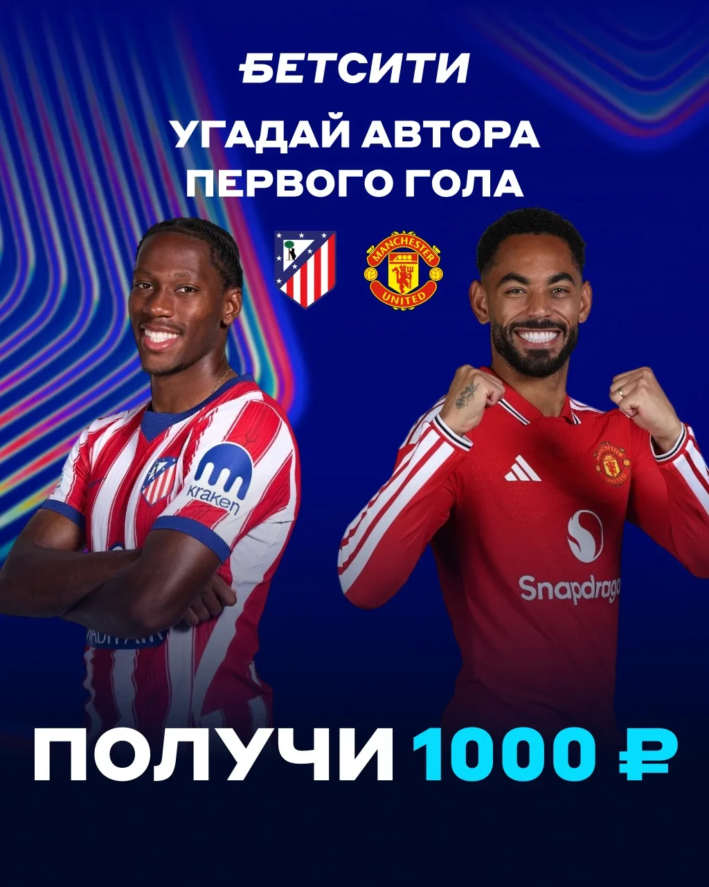 🏆 КОНКУРС ПРОГНОЗОВ