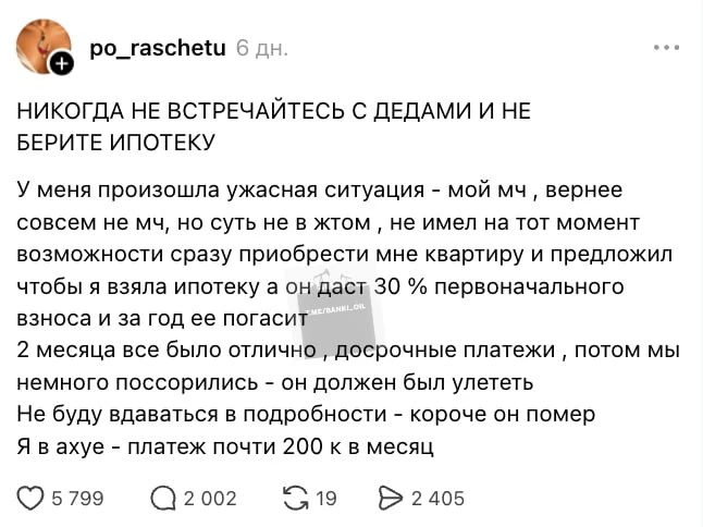 Россиянкам дали главный финансовый совет. @banki_oil