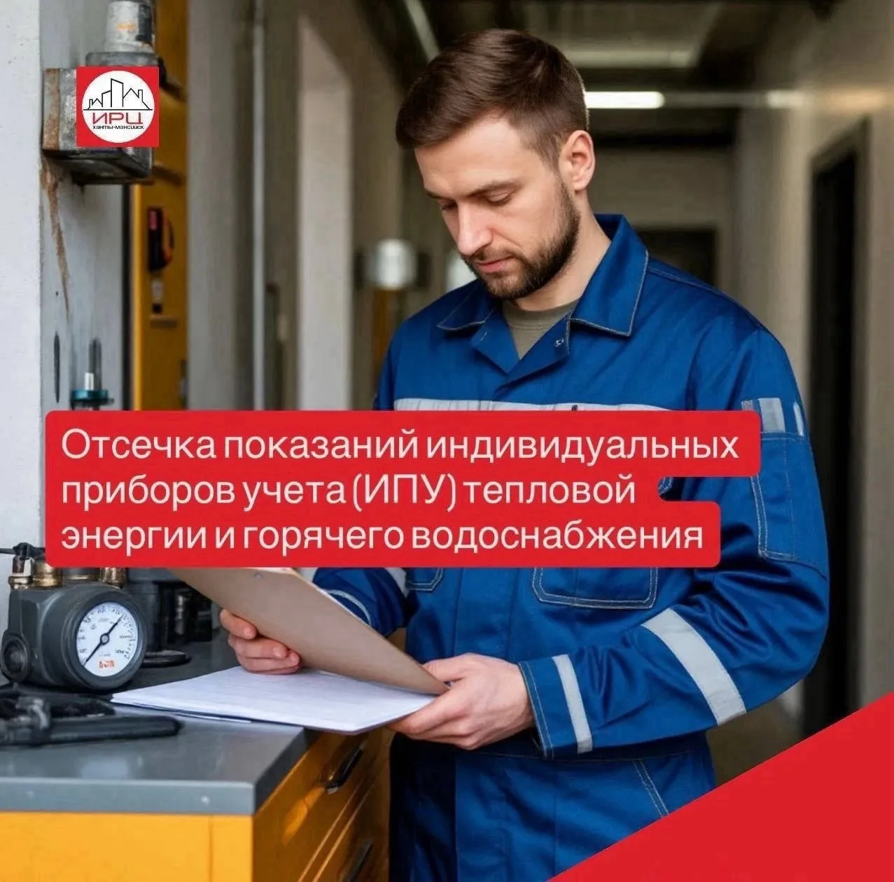 Уважаемые собственники (наниматели) жилых помещений по следующим адресам: