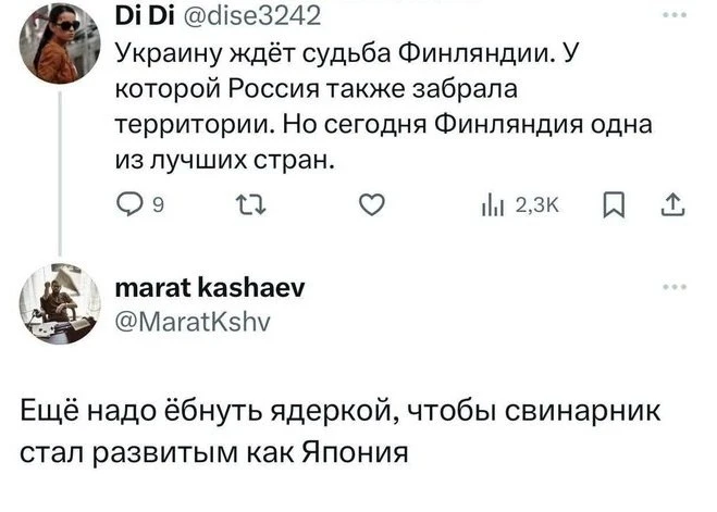 План перемоги