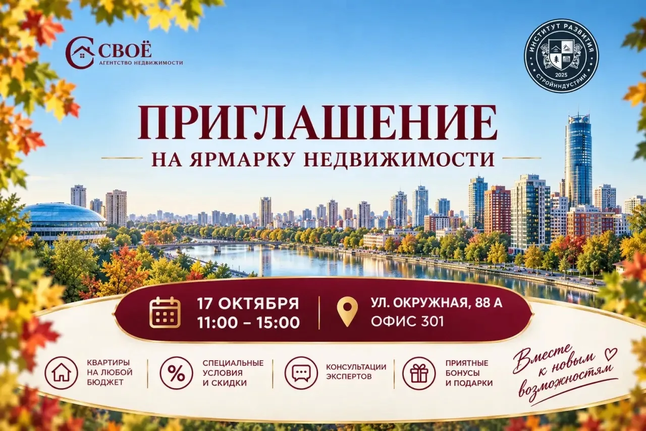 Загородный дом для жизни или квартиру с комфортным ежемесячным платежом? Давайте сравним!