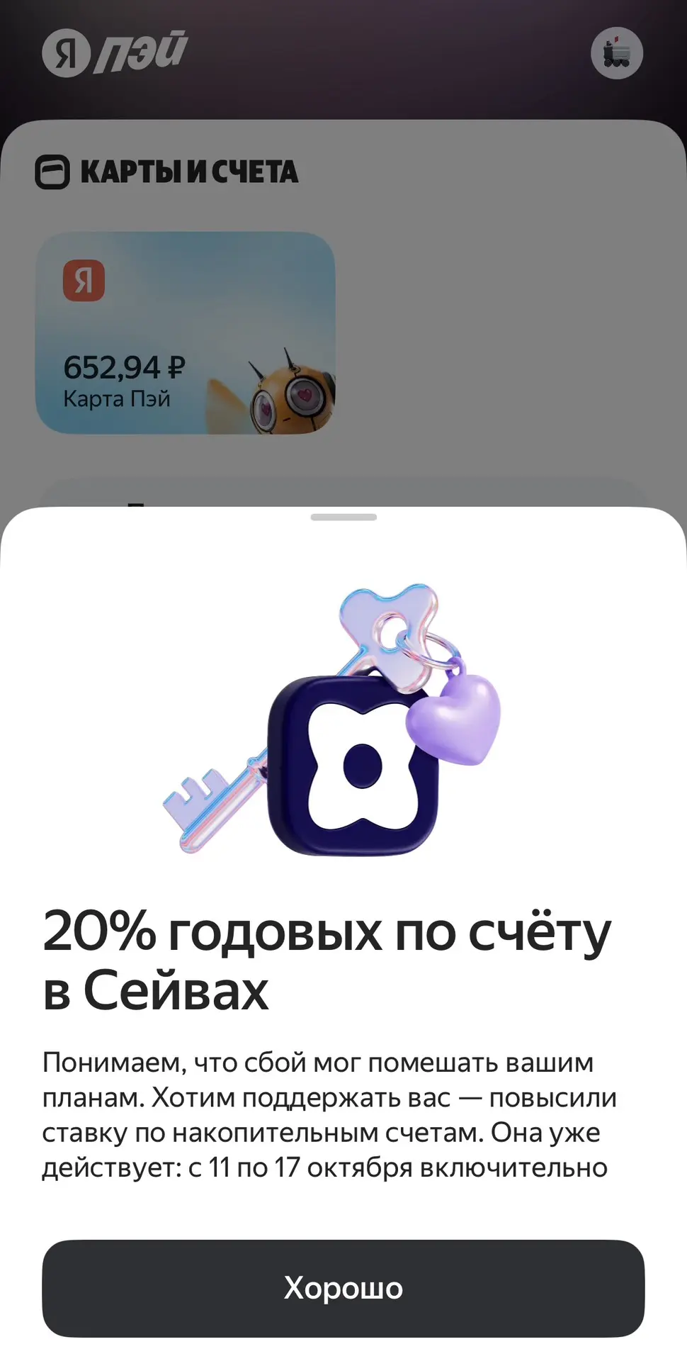 Яндекс, конечно, молодцы.