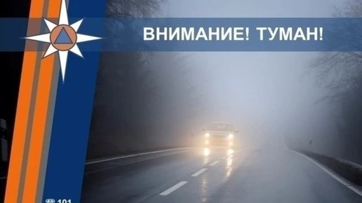 Курских водителей предупредили о густом тумане и грозах