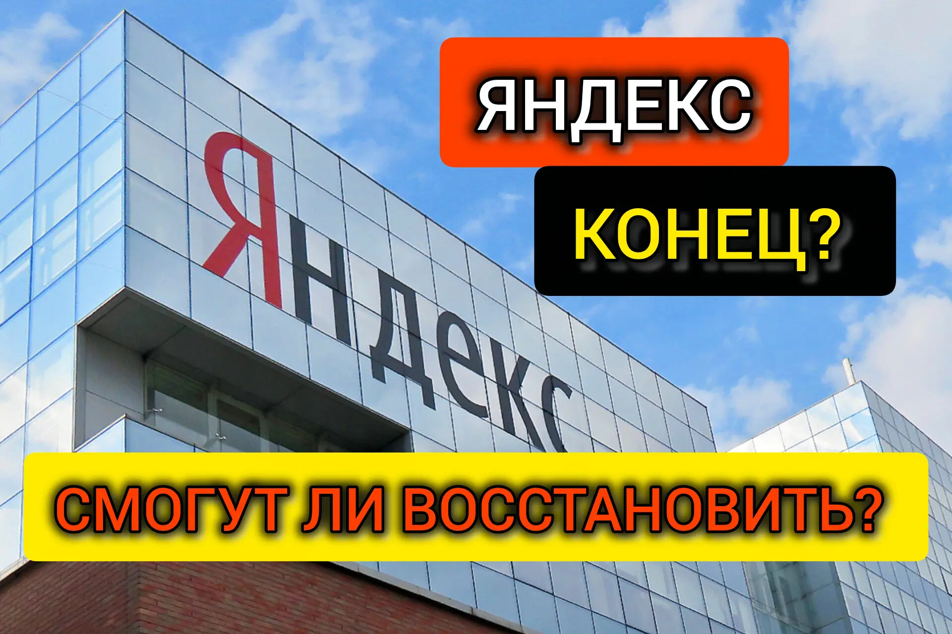 Видео про яндекс уже на канале Ютуб