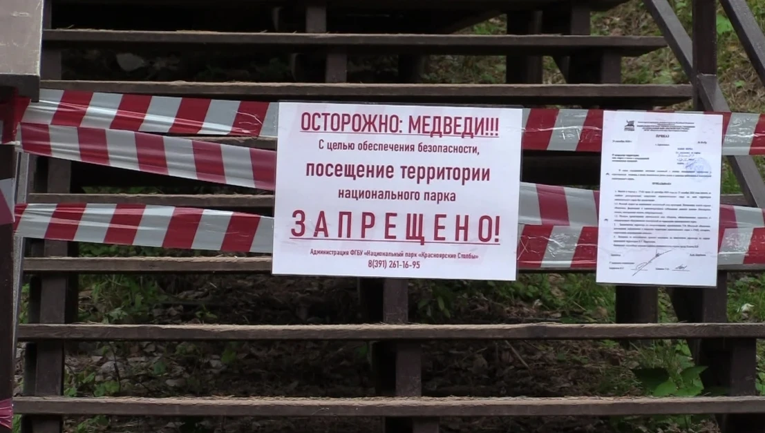 «Столбы» закрыты ещё на месяц 🚫