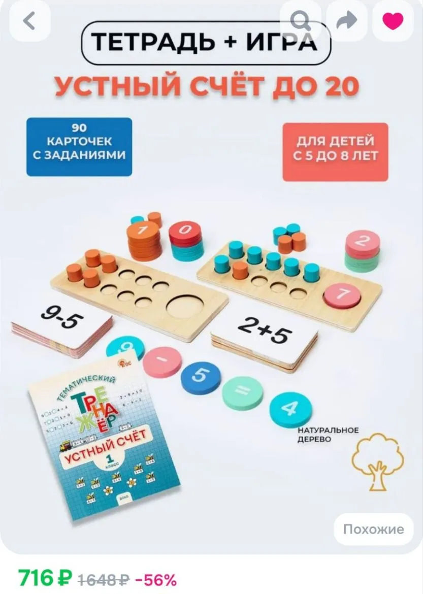 🧮 Учимся считать без скучных уроков! 😍📚