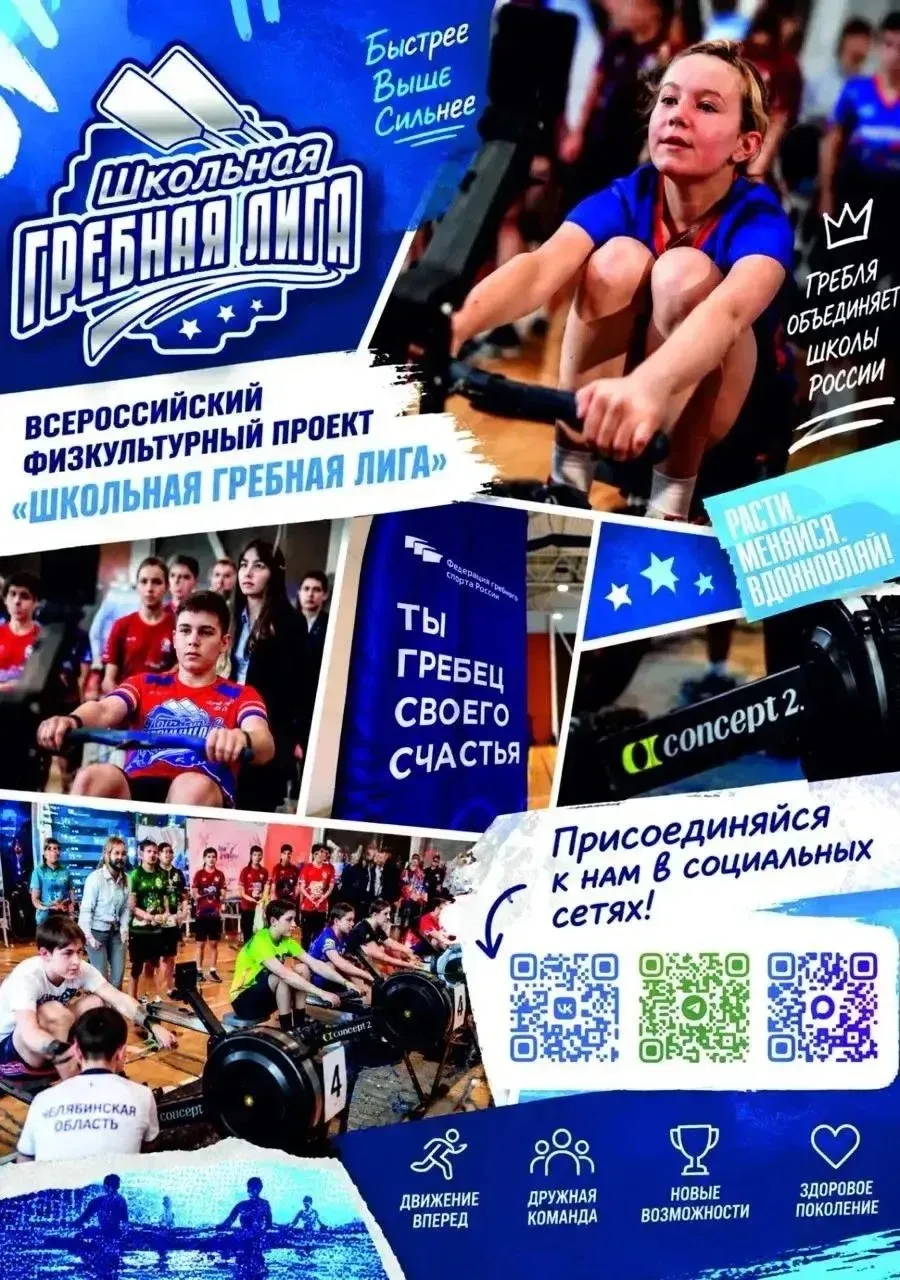 🚣‍♂️ В МБОУ «СОШ № 27» стартовал проект «Школьная гребная лига»!