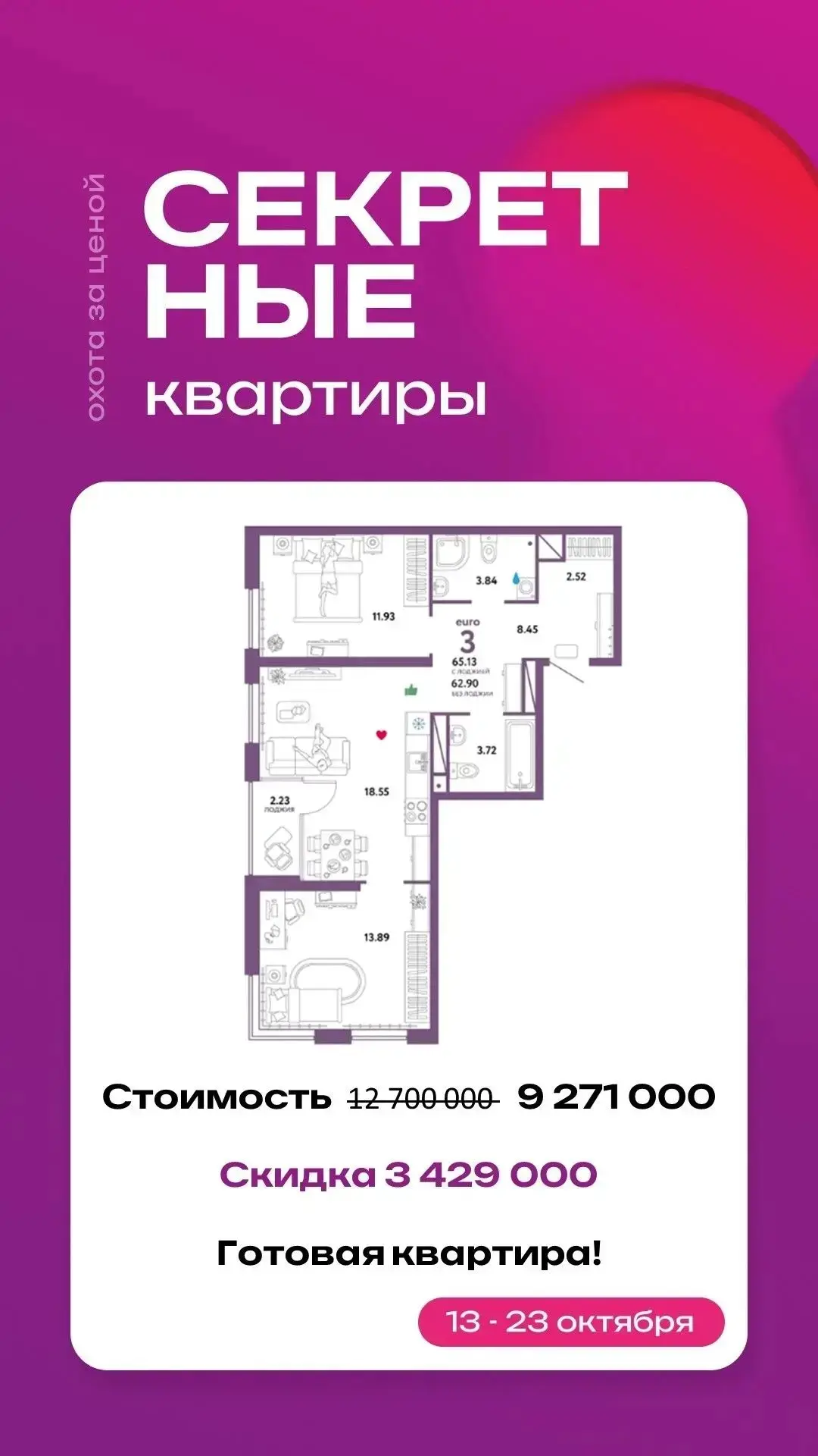 Секретные квартиры 🔥🔥🔥🔥