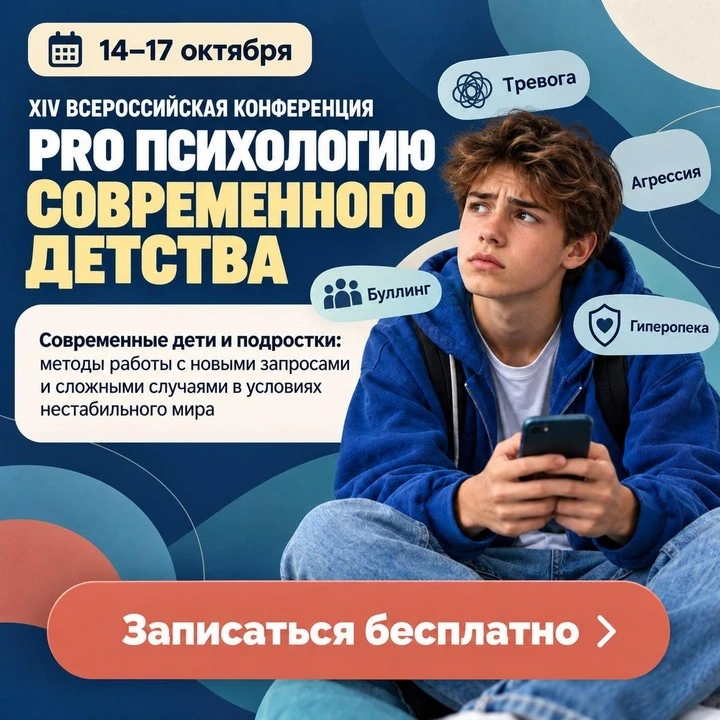 🚨 SOS: что творится с современными детьми?
