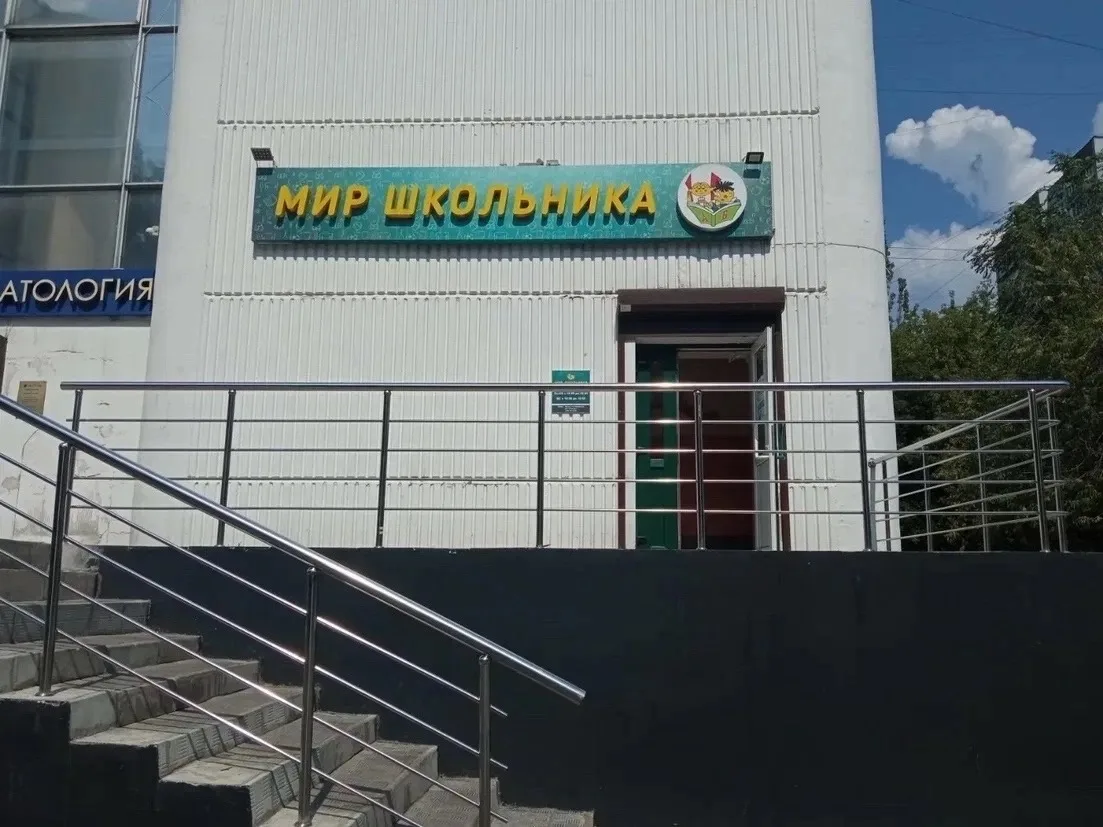 Эх.. Вслед за Первомайским уходит и «Мир школьника».. Остатки разместили в закутке в ко...