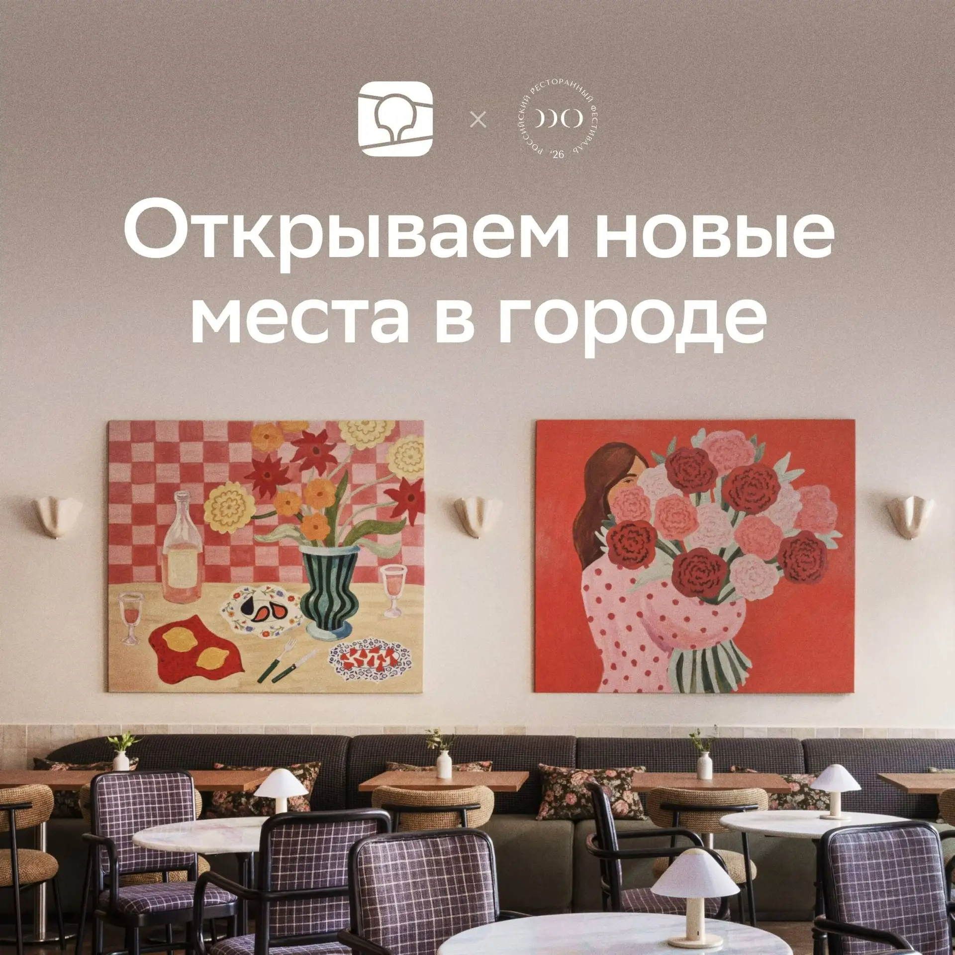 Изучайте всех участников РРФ на картах 2ГИС.