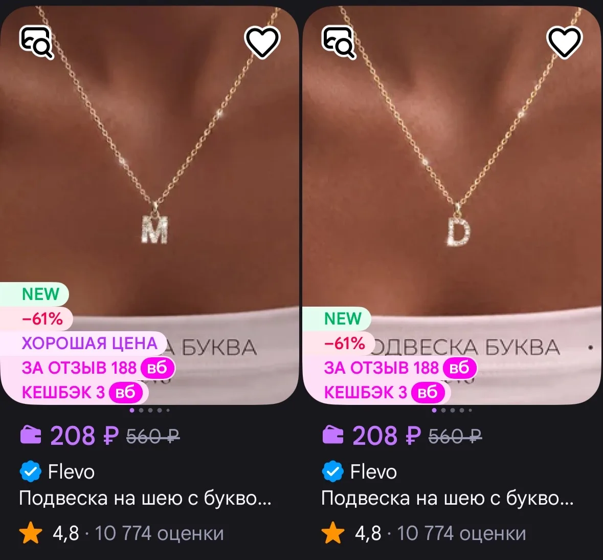 💜 Подвеска на шею с буквой М бижутерия