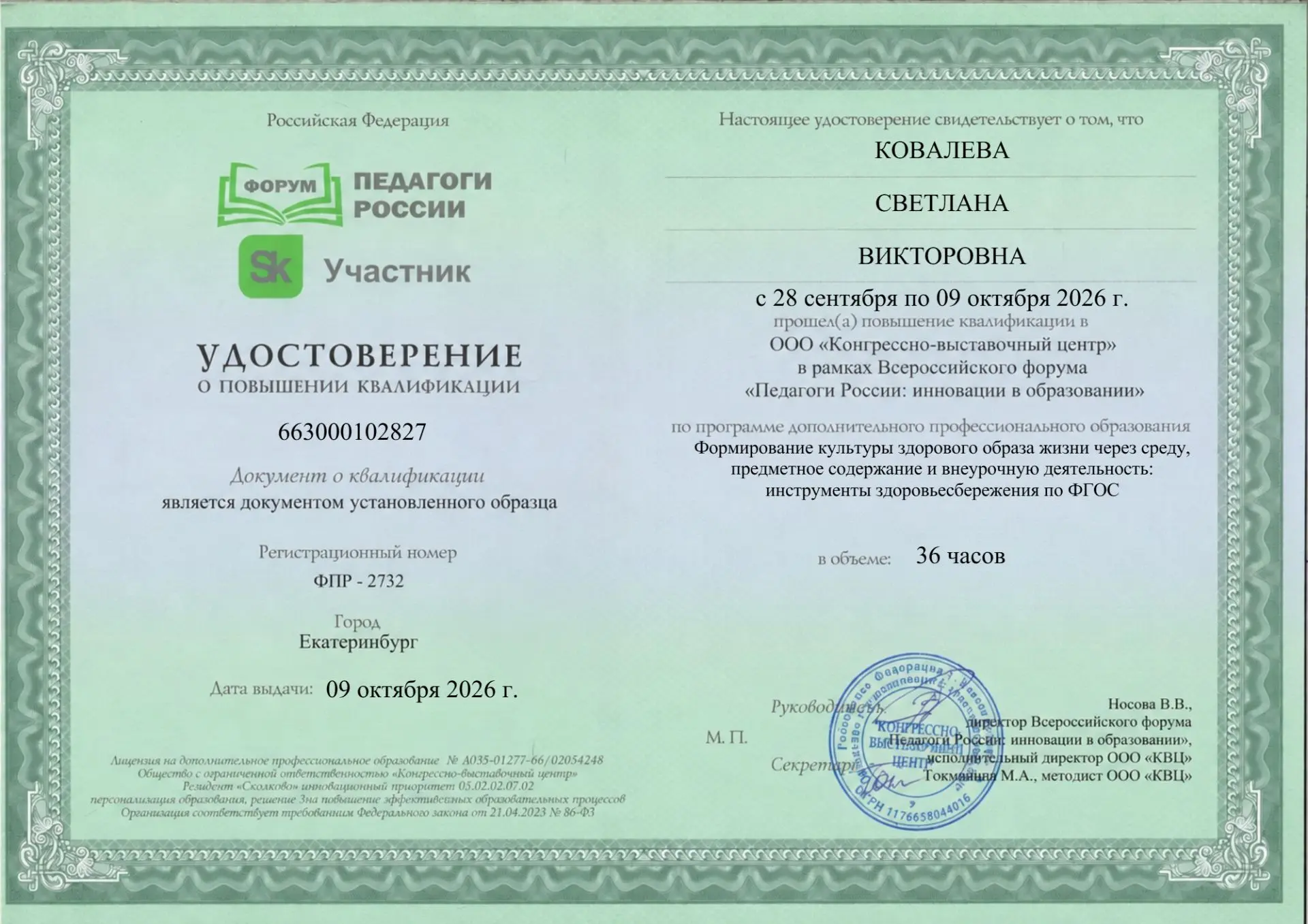 💯 2027 год объявлен ГОДОМ ЗДОРОВЬЕСБЕРЕЖЕНИЯ В СИСТЕМЕ ОБРАЗОВАНИЯ. К этому году прошл...
