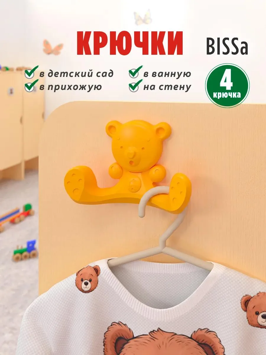🔥 Крючки желтые детские настенные пластиковые, 4 штуки