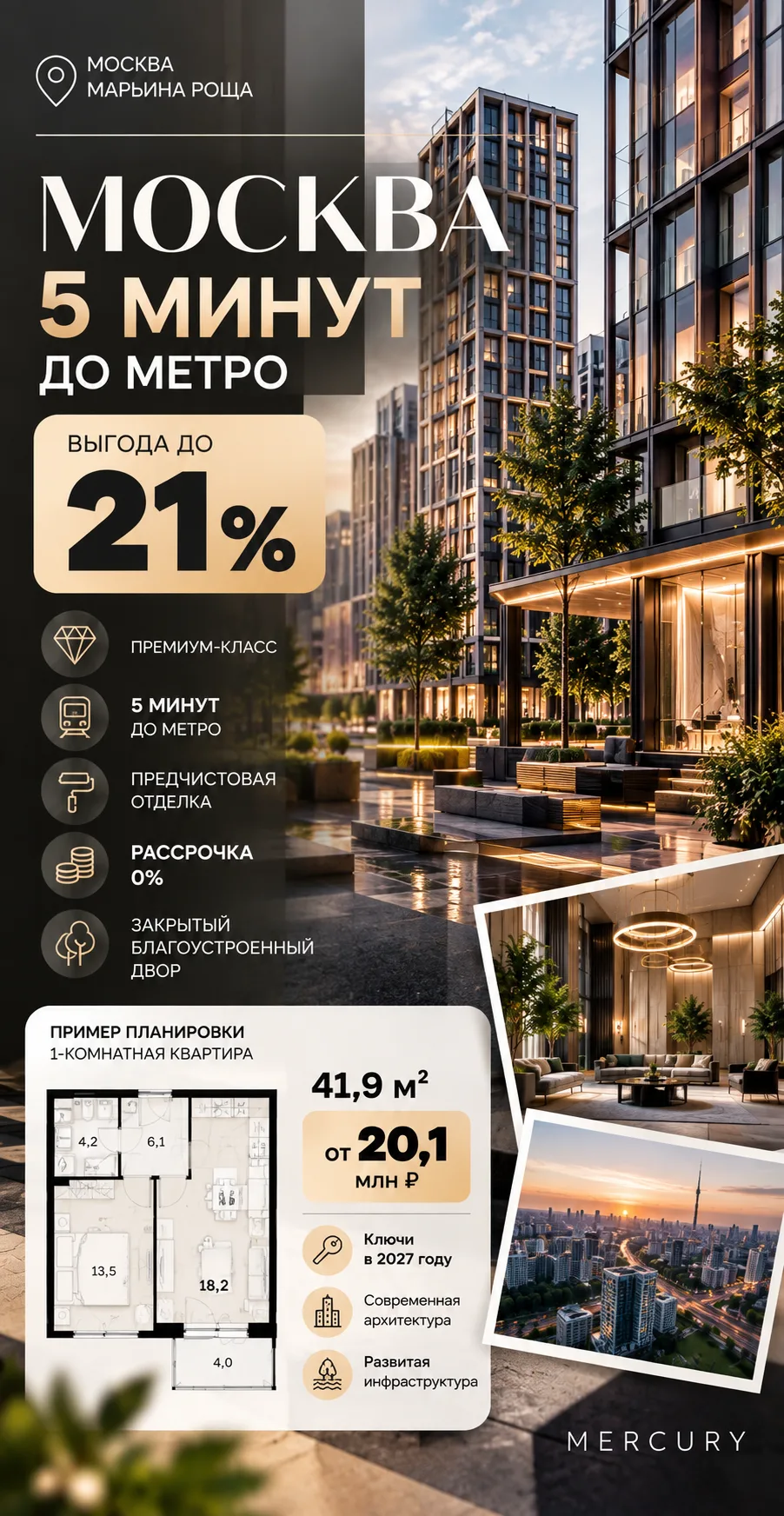 ПРЕМИУМ-КЛАСС В МОСКВЕ 🏙️