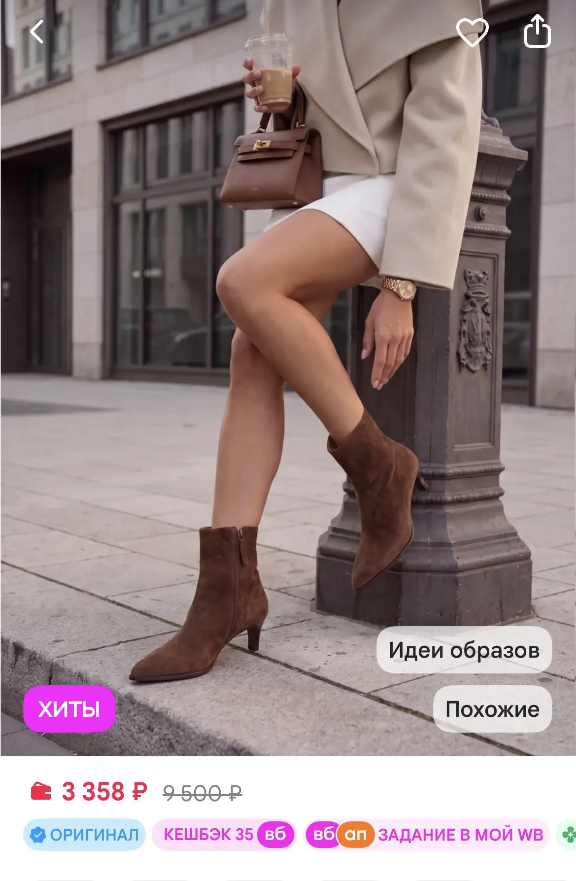 https://www.wildberries.ru/catalog/1517817959/detail.aspx