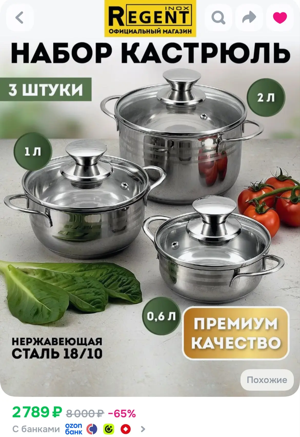 https://ozon.ru/t/Zao3u0S