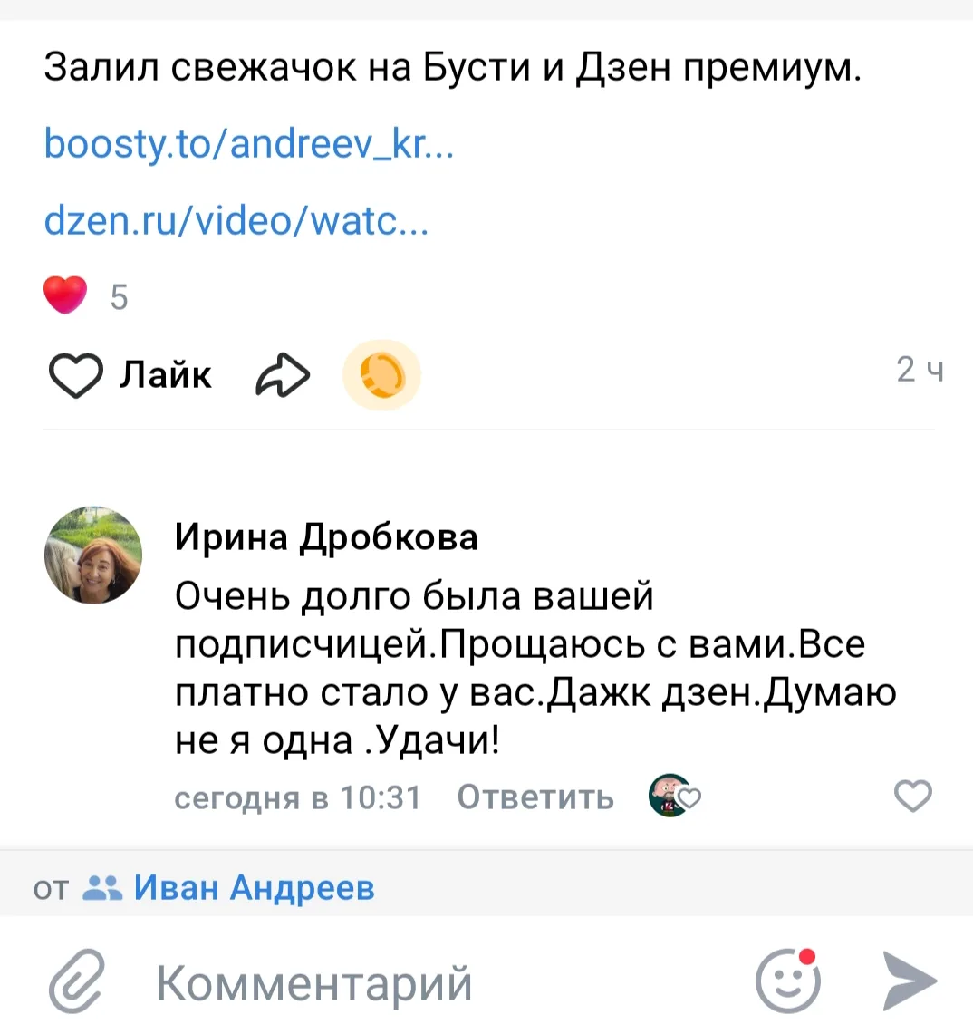 У меня теперь всё платно.