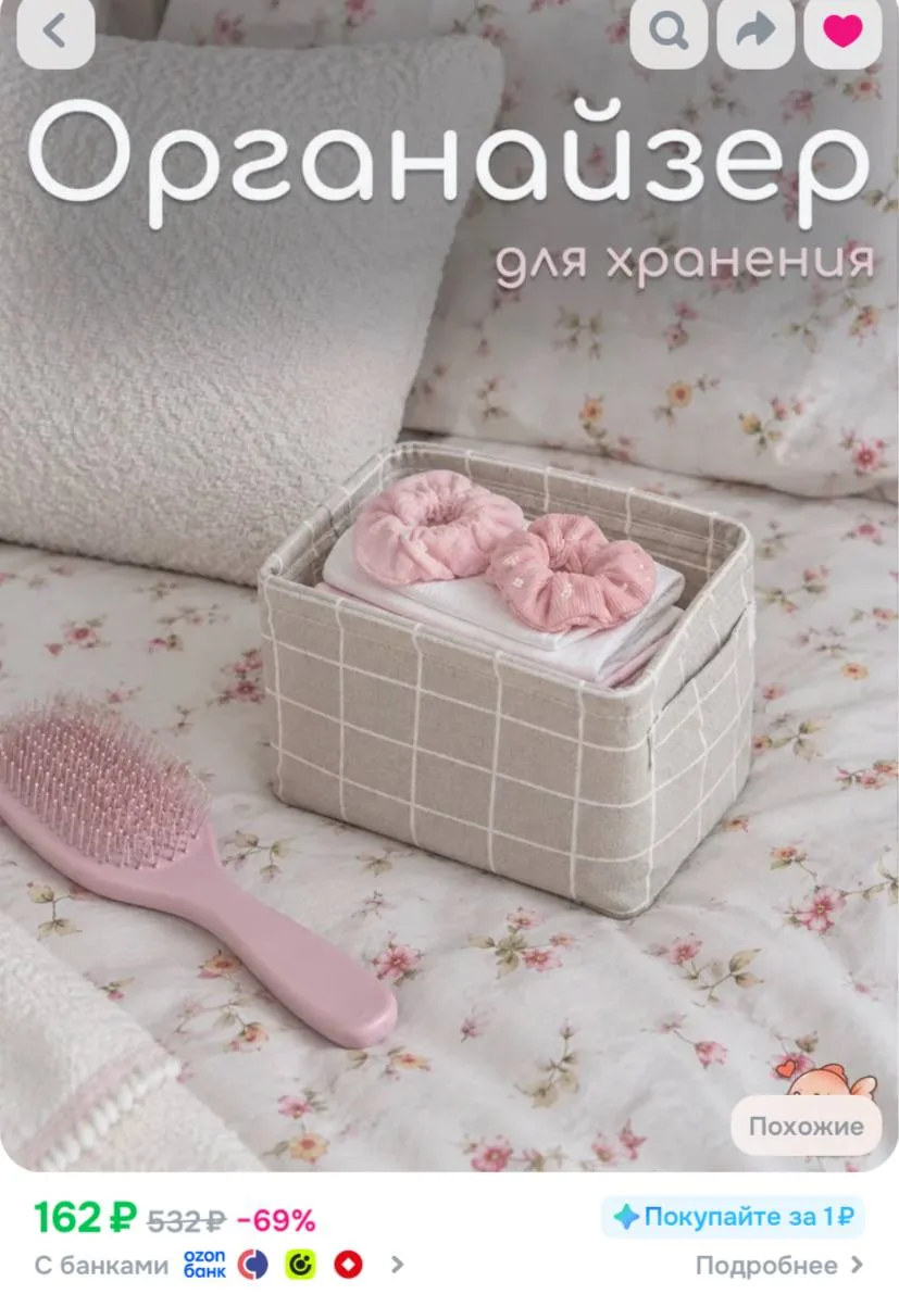 Органайзер для мелочей и косметики 20x15x14.5 см 1 шт ткань светло-серый