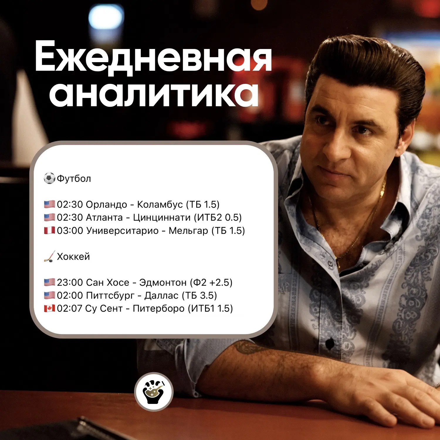 Сильвио сегодня в деле!🤵🏻‍♂️