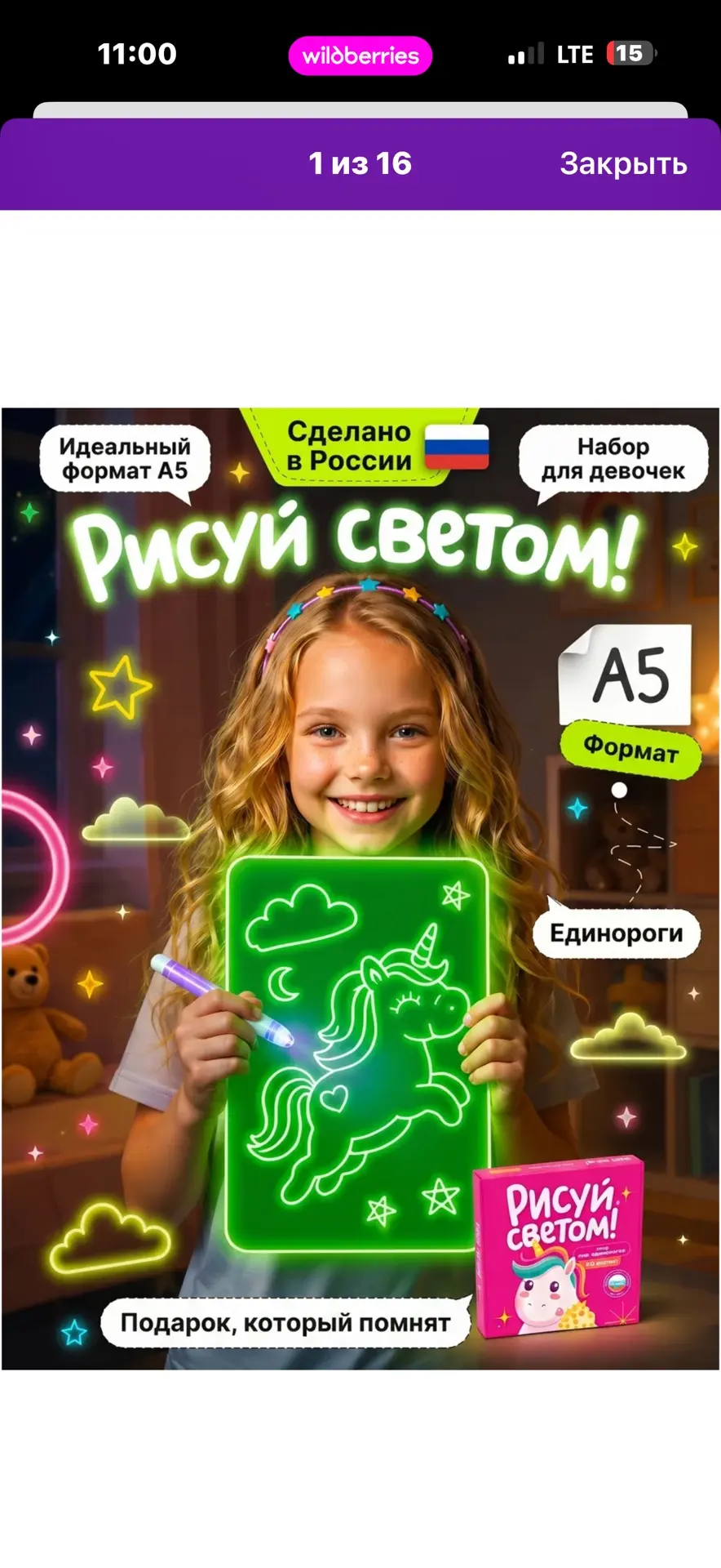 🎄 Адвент-календарь для Насти: идея готова