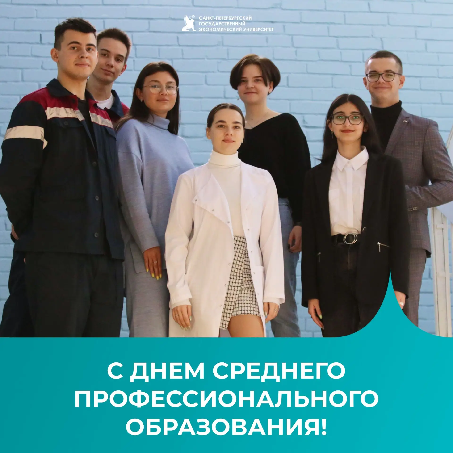 Дорогие коллеги, преподаватели и студенты!