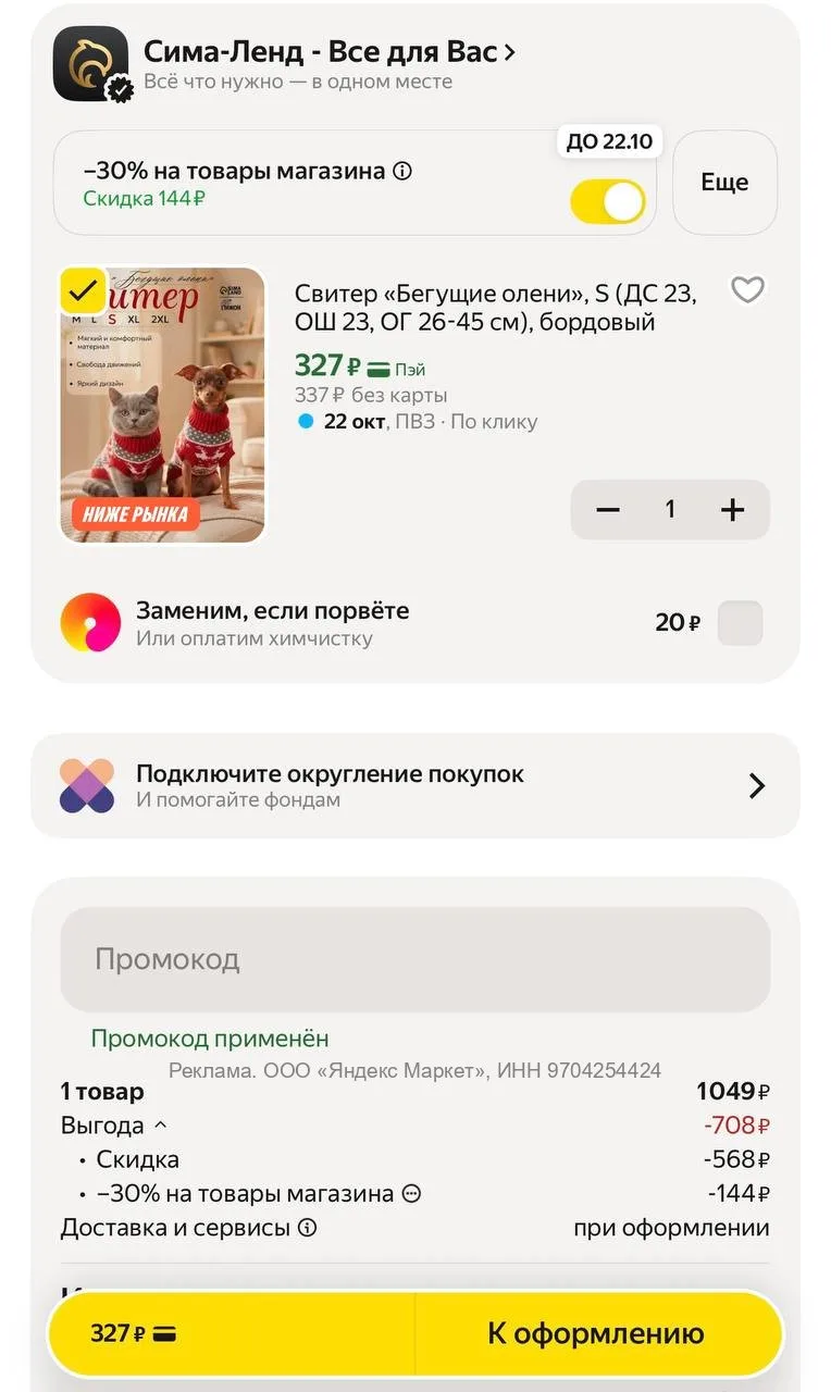 Свитер «Бегущие олени», S (ДС 23, ОШ 23, ОГ 26-45 см), бордовый 🔥
