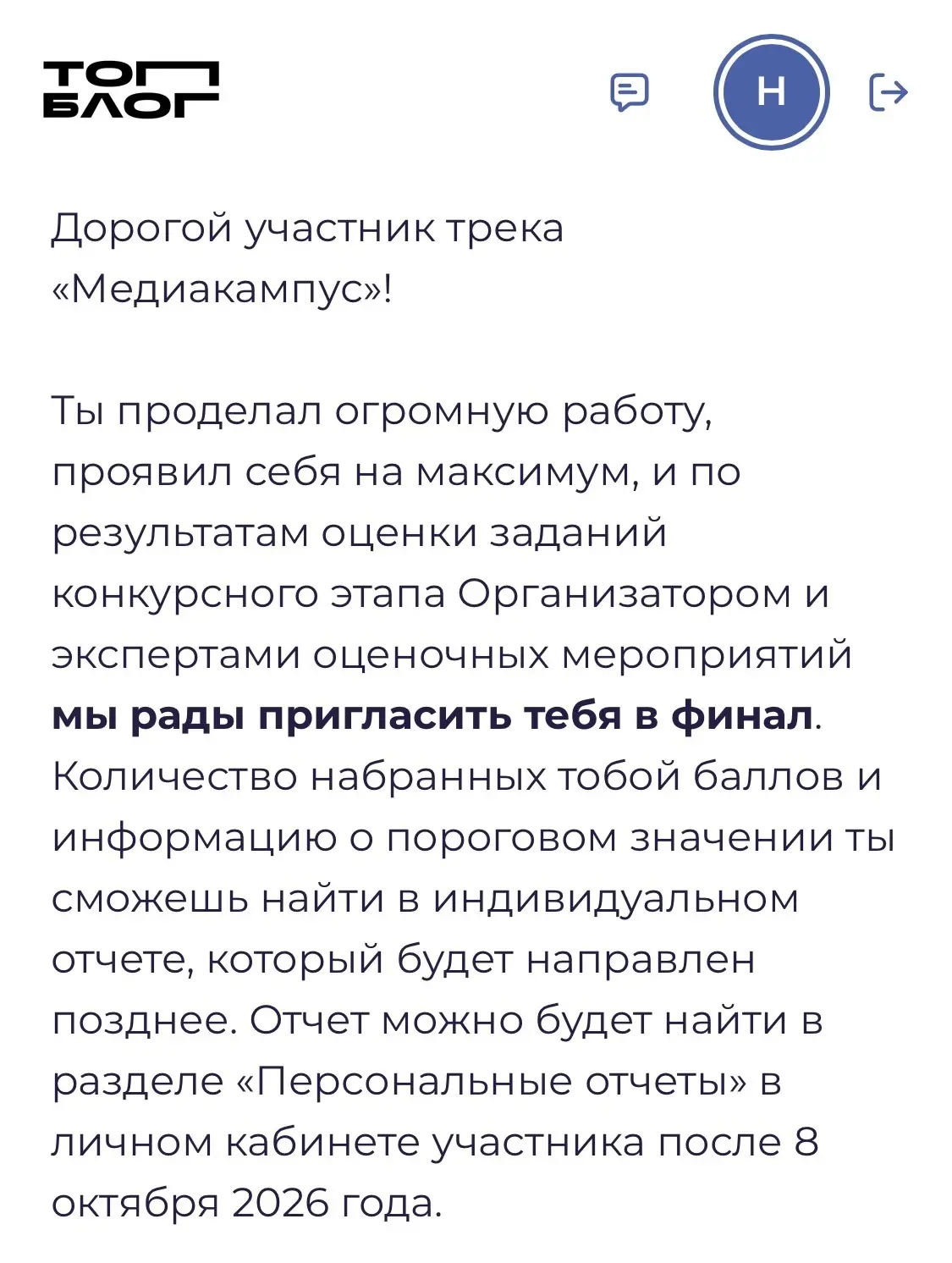 Та-дам! Я в финале! Спасибо всем, кто проходил опрос и давал ОС по блогу. Вы мне очень ...