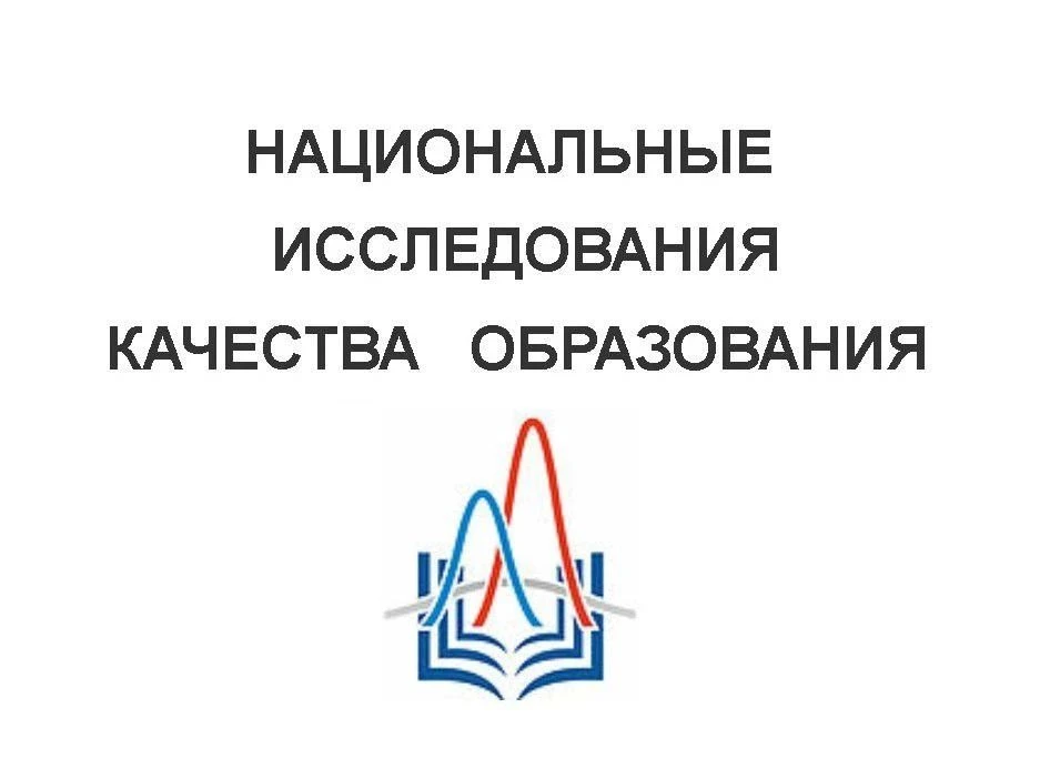 В нашей школе пройдут национальные сопоставительные исследования качества общего образо...