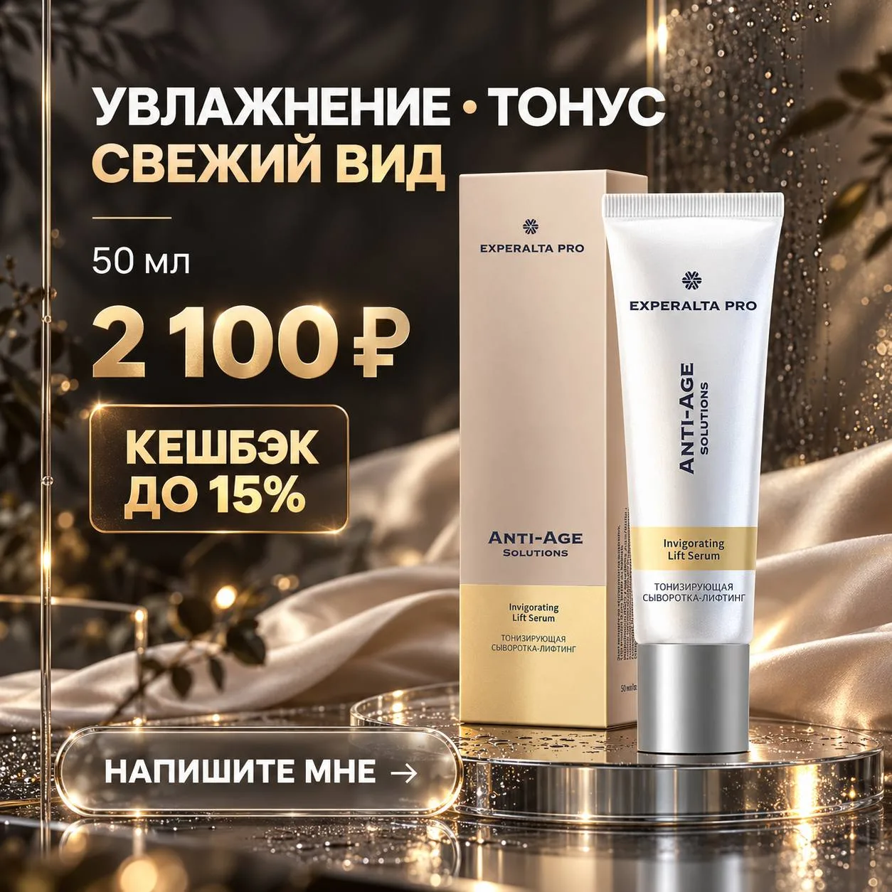 ПОЧЕМУ ЭТА СЫВОТКА ДЕЙСТВИТЕЛЬНО ЗАСЛУЖИВАЕТ ВНИМАНИЯ?