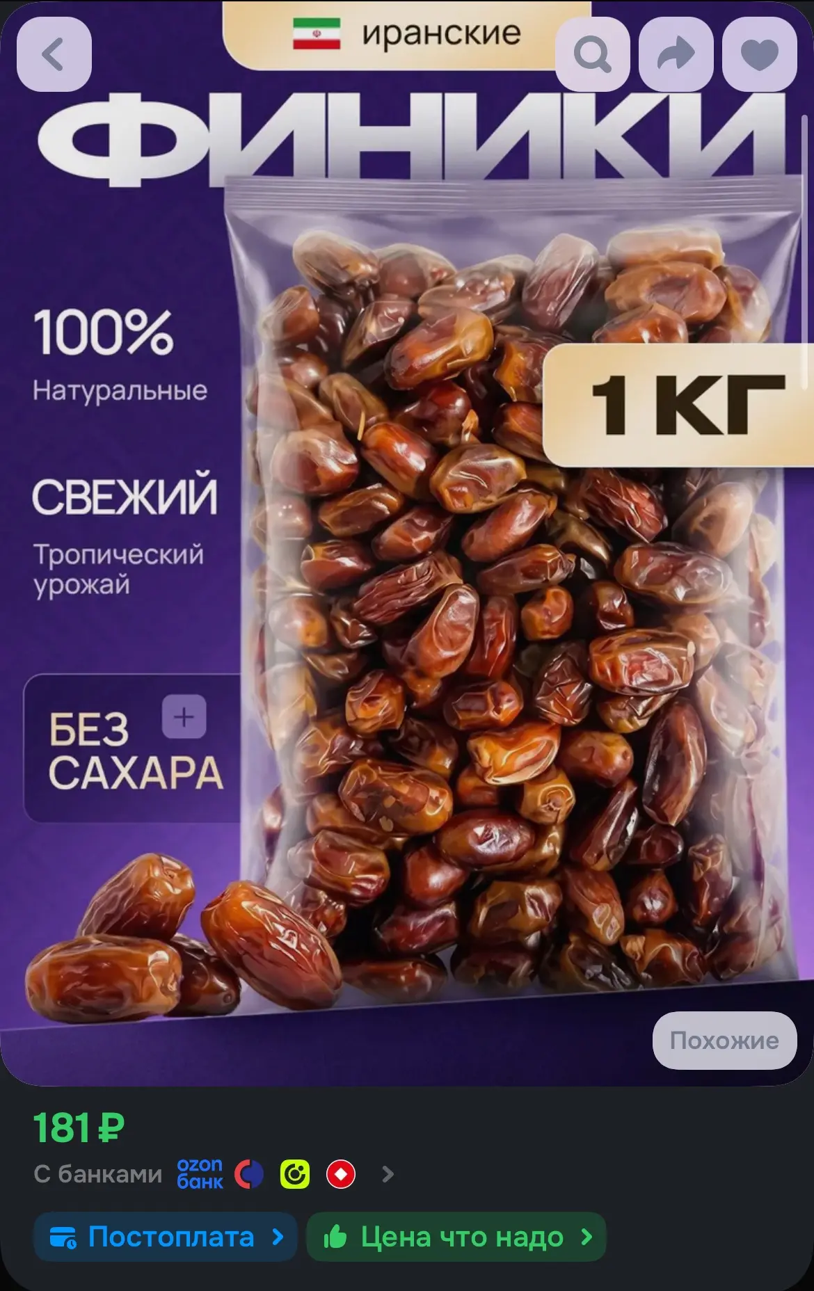 https://ozon.ru/t/bTooCHn