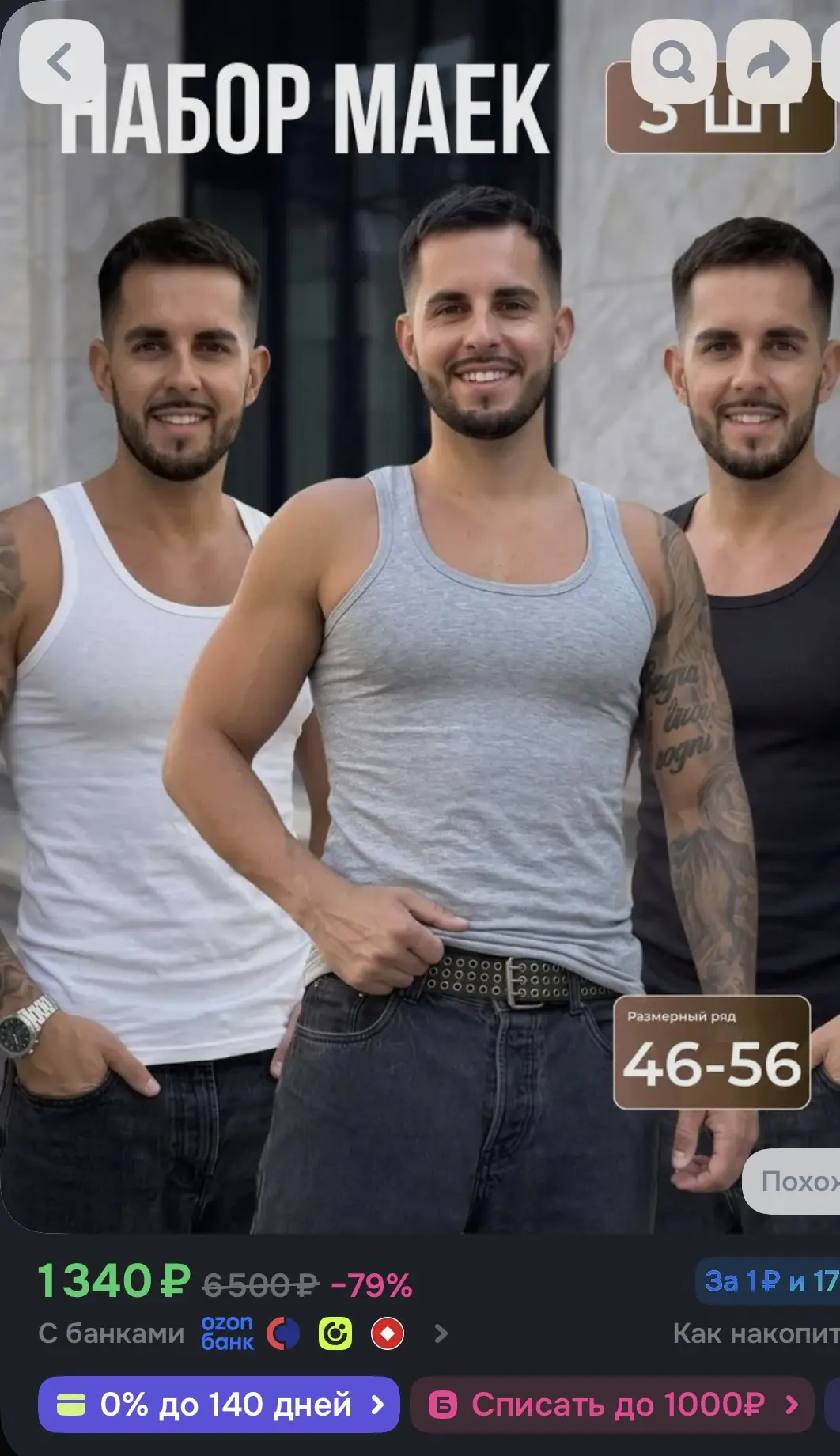Майка AVASTAGE майки, 3 шт