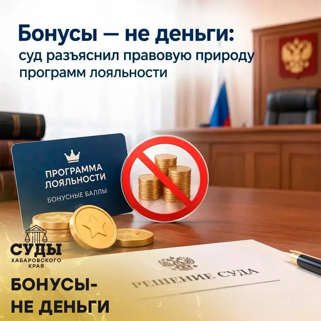 Краснофлотский районный суд г. Хабаровска поставил точку в споре потребителя с коммерче...