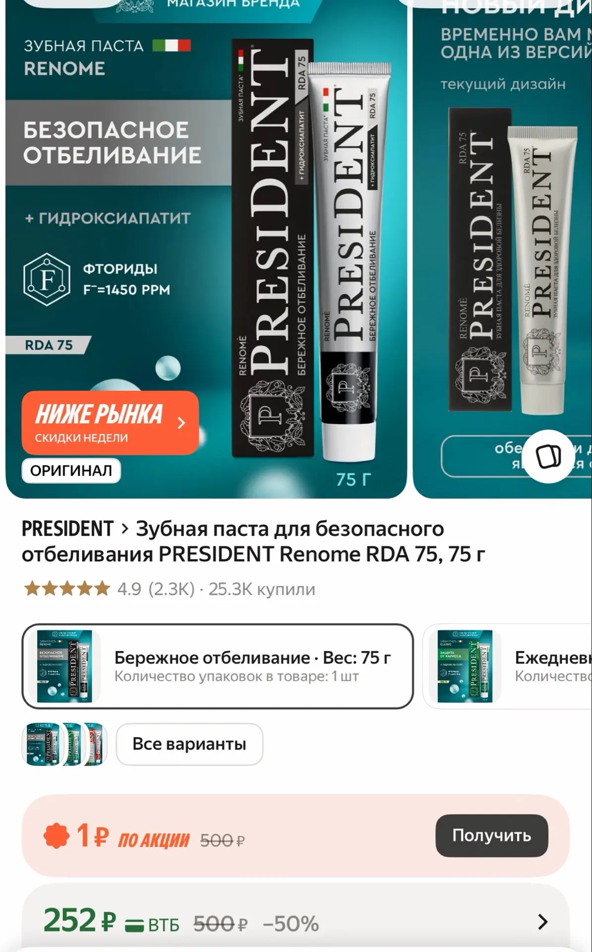 Яндекс Маркет